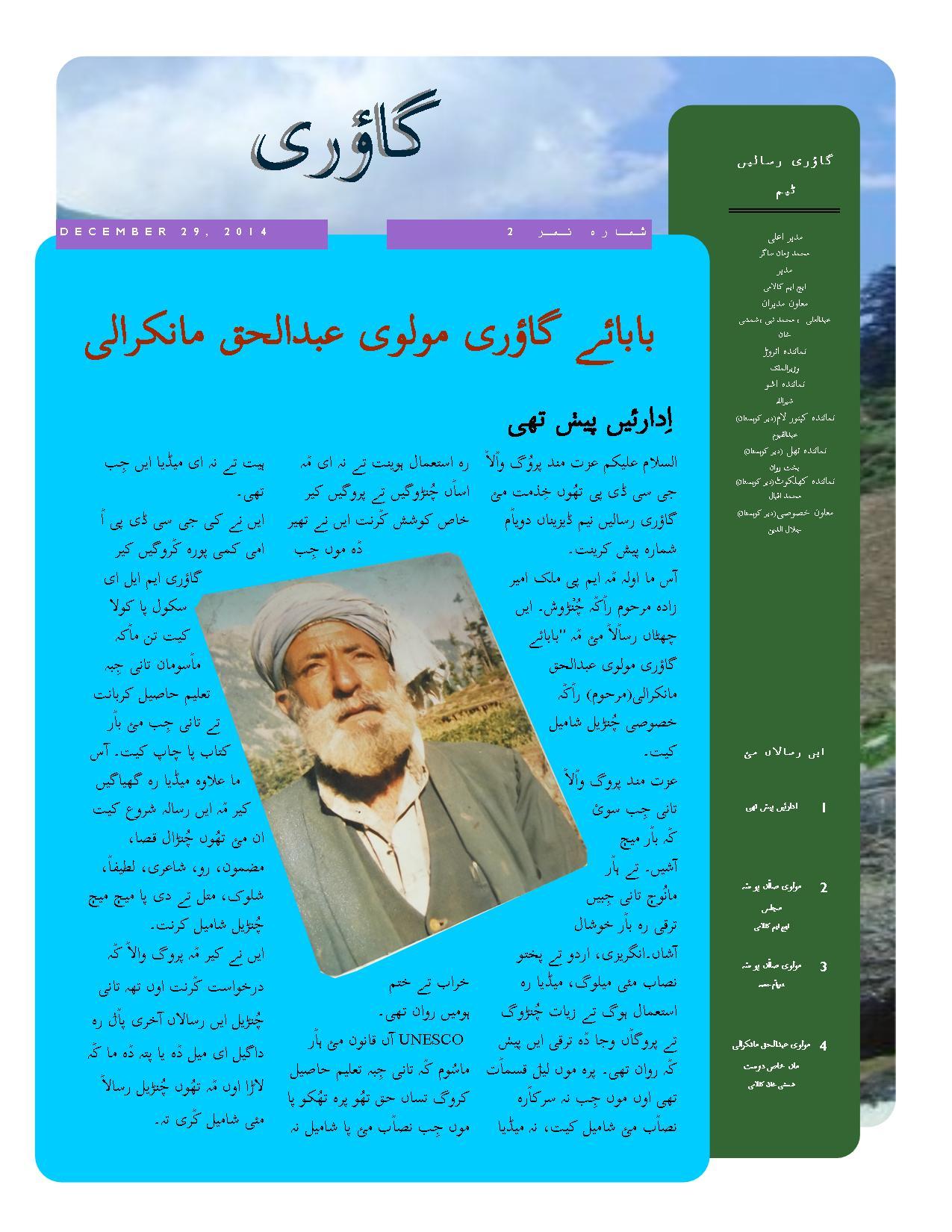 Newsletter 2nd Edition Design.jpg
