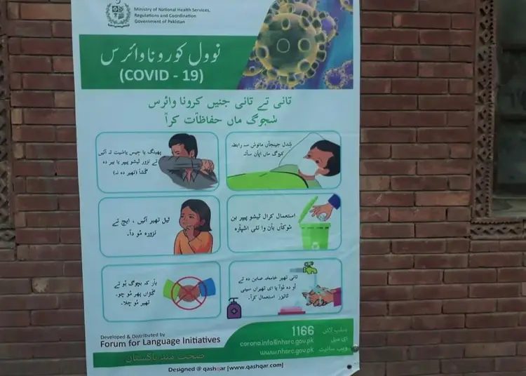 Awareness Banner in Utror Valley