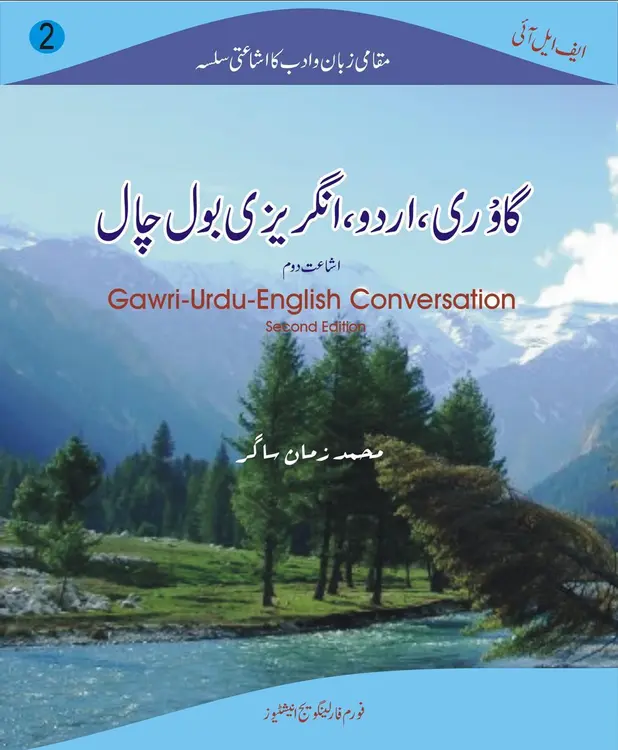 Trilingual Conversation.jpg